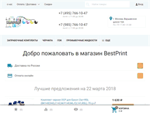 Tablet Screenshot of bestprint.org